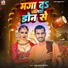 Manga Di Choliya Dron Se (Bhojpuri)