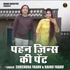 About Pahan Jins Kee Pent (Hindi) Song