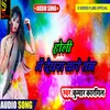 About Holi Me Devra Kre Tang Song