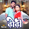 About Dhodhi (Bhojpuri) Song