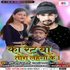 Ka Rate Ba Tora Lahanga Ke (NEW BHOJPURI SONG)