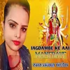 About Jagdambe Ke Aai Manebaye (MAITHILI) Song