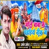 Bhole Baba Ke Pahadiye Nik Ba (Bhojpuri)