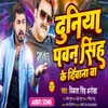 About Duniya Pawan Singh Ke Diwana Ba Song