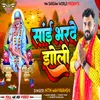 About Sai Bharde  Jholi Song