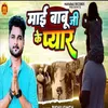 About Mai Babu Ji Ke Pyar Song