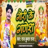 Gauri Ke Ganesh (bhakati song 2023)