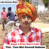 Tune Meri Karwadi Badnami