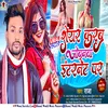 About Share Karab Jobanwa Internet Par Song