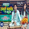 About Lamhar Anjuri Pasariha Ae Babuaa Song