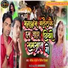 About Bhagwan Bolailke Jaanham Jay Chhiyo Shamshan Song