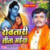 Rovatari Sita Maiya (Bhojpuri)