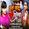 About Turle Rahlu Dilwa (Bhojpuri sad song) Song