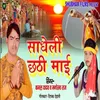 About Sadheli Chhathi Maai Song