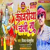 About Kawariya Chali Na (bhakati song 2023) Song