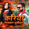 Kariya Salwar Chudidar (Bhojpuri Song)