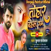 About Tohar Dihal Gam (Bhojpuri) Song