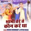Bhabhi Tere Ta Kaun Kare Tha (Hindi)