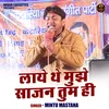 Laaye The Mujhe Sajan Tum Hi (Hindi)
