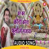 About Ghar Ka Kona Kona Phoolo Se Sajaya (Hindi) Song
