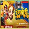 About Rangdari (BHOJPURI) Song