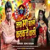 About Kali Kalakatte Wali Song