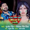 About Bhakhar Abir Jani Dehiya Me Ragdri Song