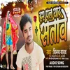 About Har Pal Yaad Satawe Song