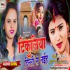 Tikuliya Teen Kisim Ke (Bhojpuri)