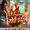 Nari Ke Karanwa Gopi Chand 2 (Bhojpuri)