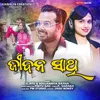 About Jibana Sathi (Odia) Song