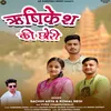 About Rishikesh Ki Chhori ( Feat. Sachin Arya, Komal Negi ) (( Feat. Sachin Arya, Komal Negi )) Song
