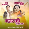 About Mharki Syurungrung Manmaya Waiba, UB Mongresa , Mhendomaya Song