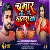 Chamar Ji Se Khatra Baa (Bhojpuri)