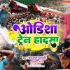 About Odisha Train Hadasa (Bhojpuri) Song