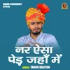 About Nar Aisa Ped Jahan Me (Hindi) Song