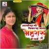 About Arkesta Bhi Fika Padh Jatamehararu Ke Nache Se (Bhojpuri Song) Song