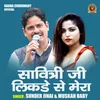 About Tere Gore Gore Gaal Karagi (Hindi) Song