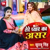 About Tere Pyar Ka Asar (Bhojpuri) Song