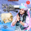 Gau Mata Ri Pukar