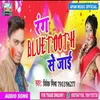 Rang Bluetooth Se Jai (Bhojpuri)