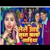 About Le Le Aai Surat Vala Sadiya (Bhojpuri) Song