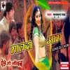 About Malda Aam (Khortha) Song