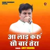 About Aa Lad Karoon Sau Baar Tera (Hindi) Song