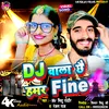 About Dj Wala Chai Humar Fine (Bhojpuri) Song