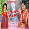 Tohake Aapn Dulhaniya