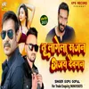 About Lagela Sajan Ajay Dewagan (Bhojpuri) Song