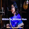 Mithila Ke Mithilani Ham (Maithili)