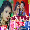 About Kariya Sadiya Liyad (Anjali) Song