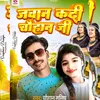 About Jawan Kadi Chauhan Ji (Bhojpuri) Song